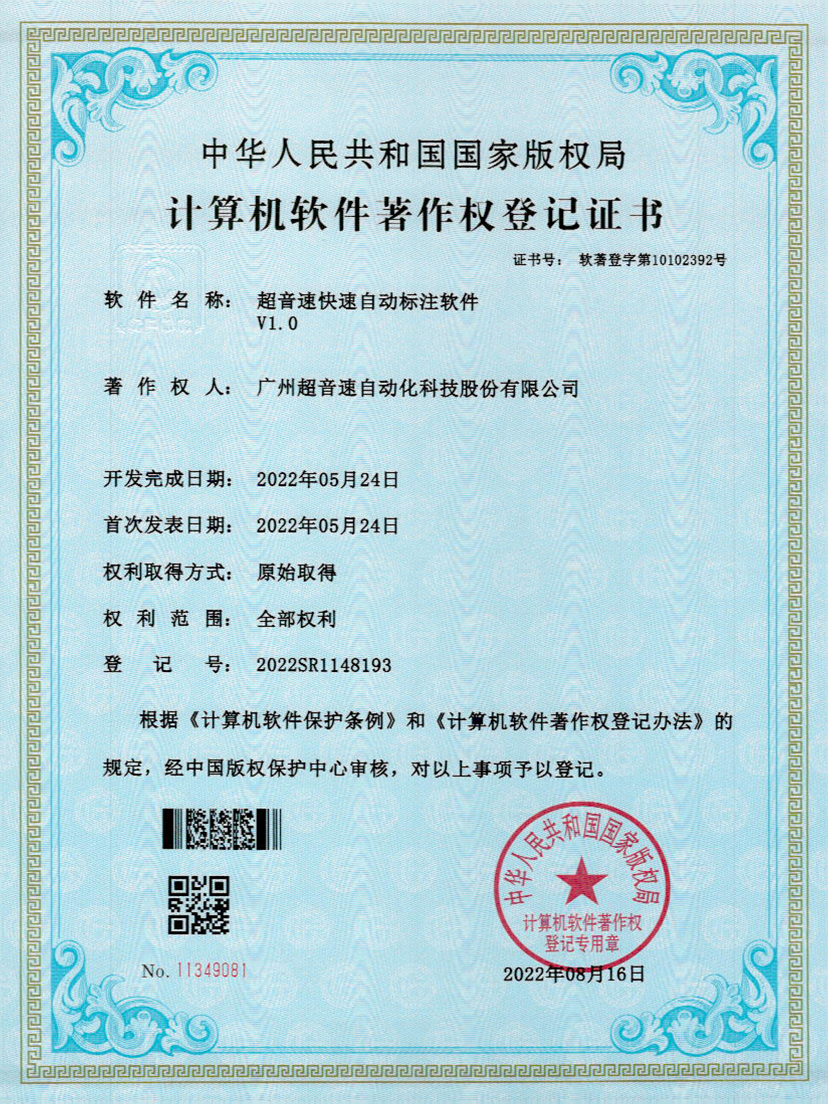 49-新葡萄8883密封钉3D视觉焊缝质量检测软件V1.0